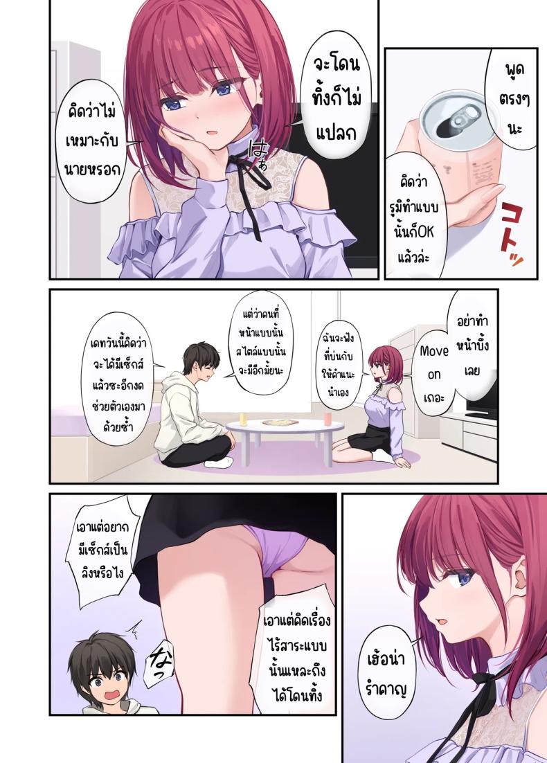 โดจิน เพื่อนสาวของผมวิเศษมาก